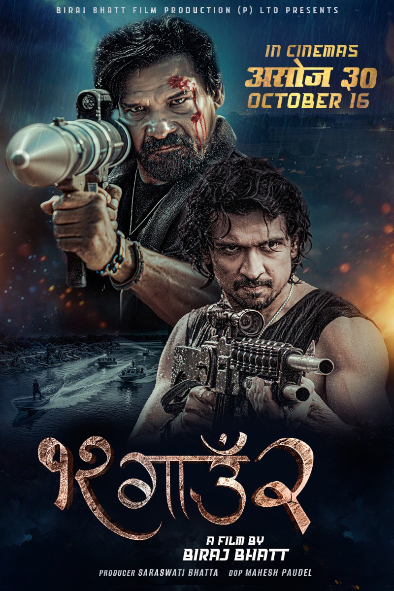 12 Gaun 2 poster