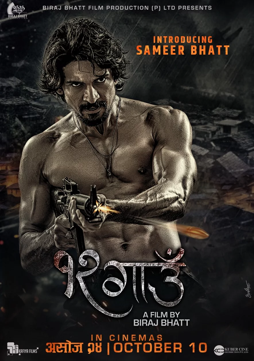 12 Gaun poster