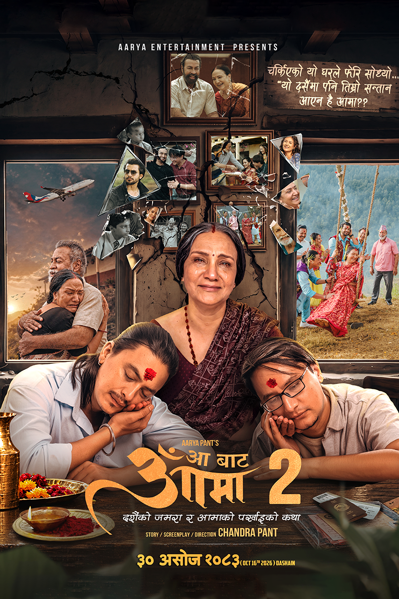 Aa Bata Aama 2 poster