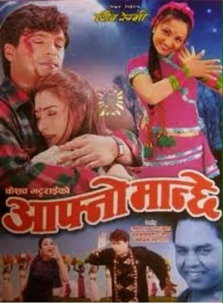 Aafno Manche poster
