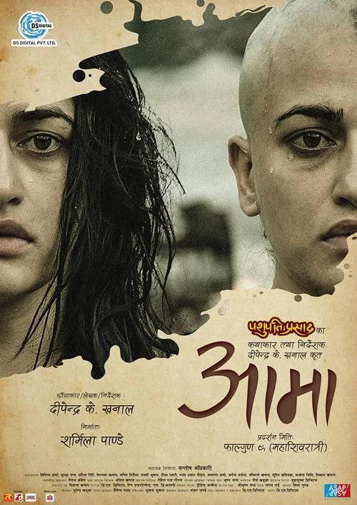 AAMA poster