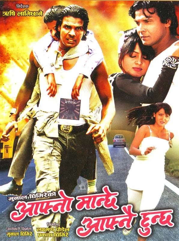 Afno Manche Afnai Huncha poster