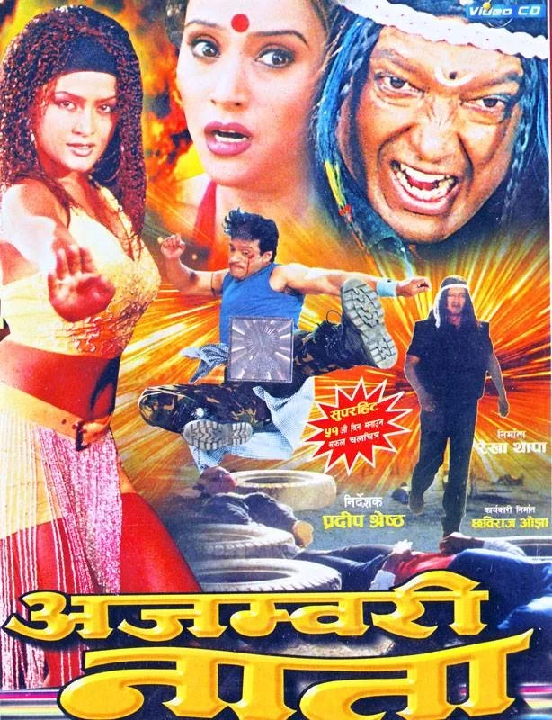Ajambari Naata poster