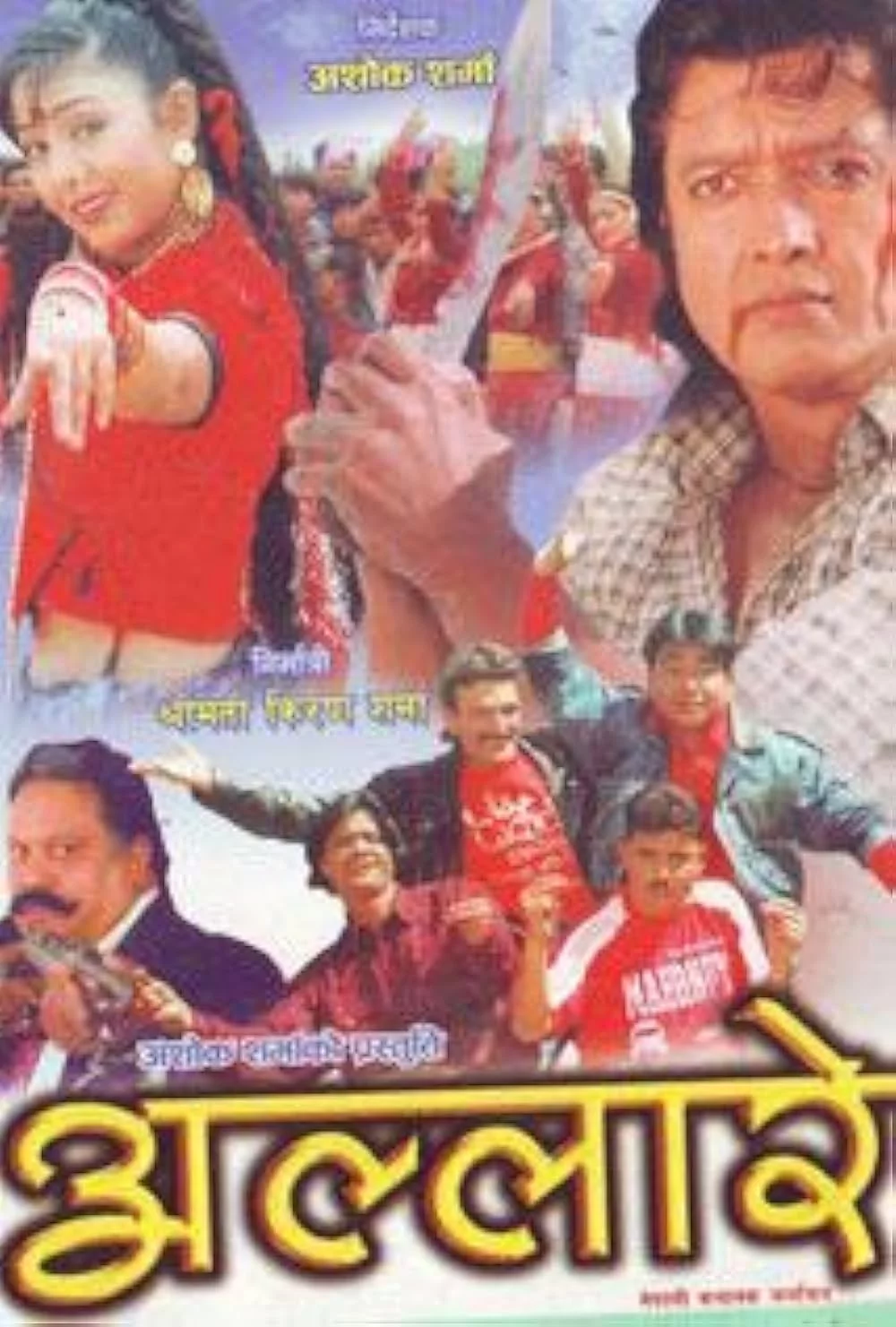 Allare poster
