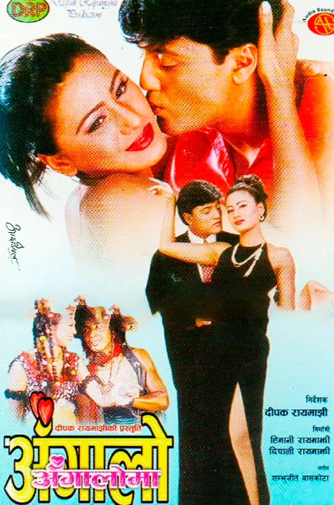Angalo Angaloma poster