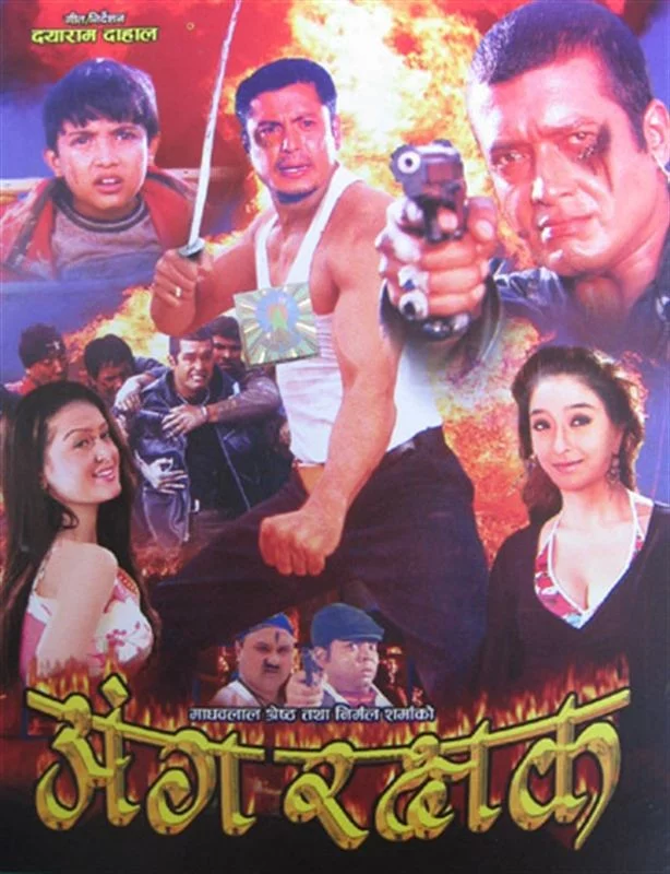 Angarakshyak poster