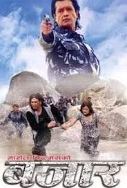 Baacha poster