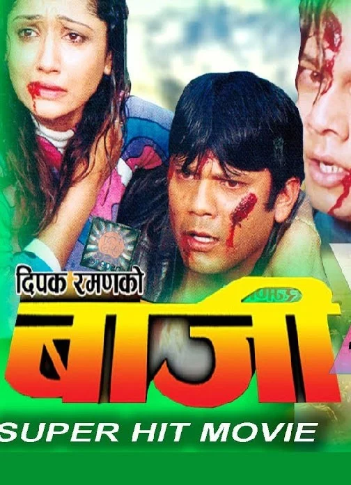 Baazi poster