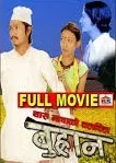 Babu Kancha poster
