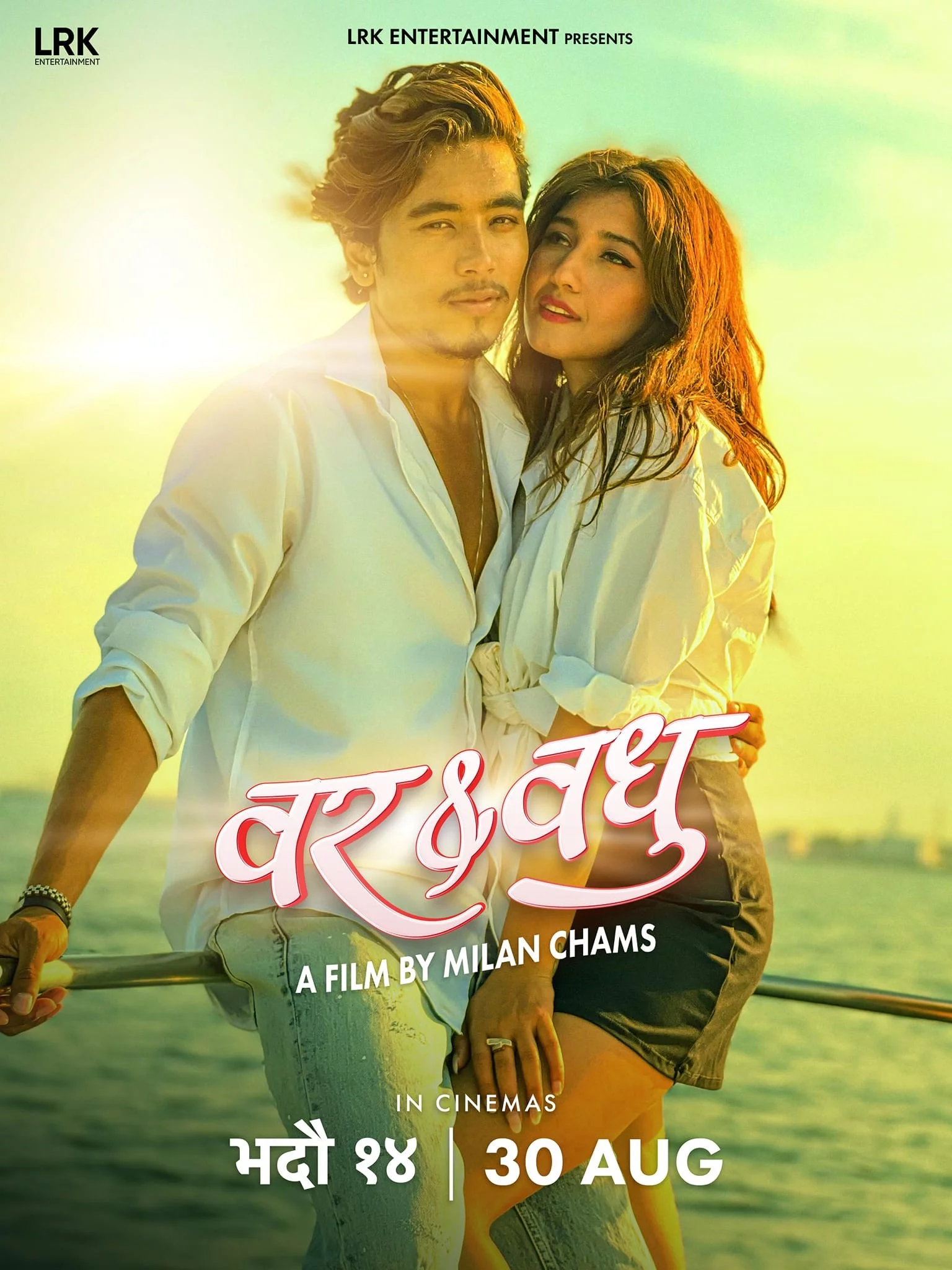 Bar & Badhu poster