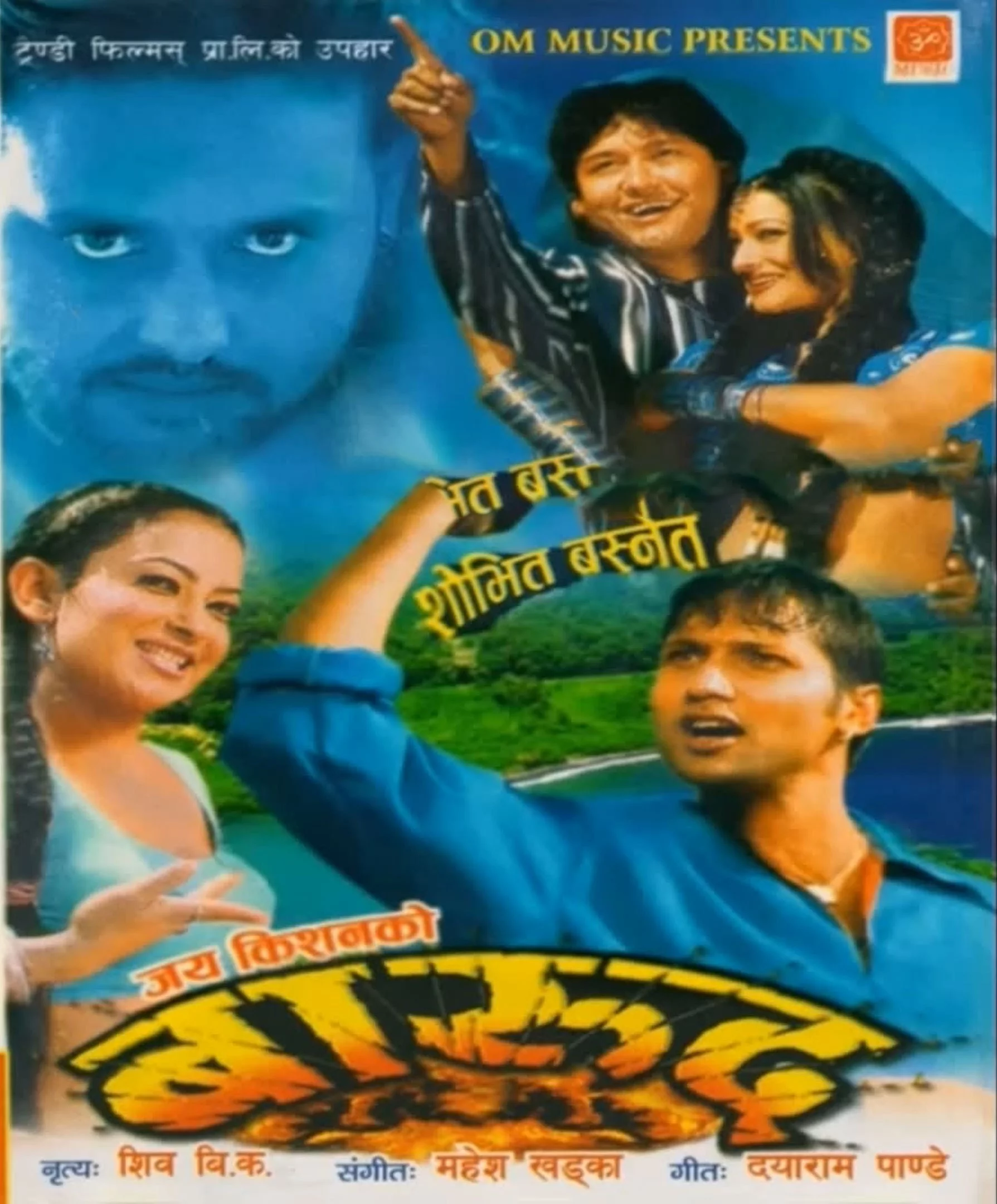 Barood poster