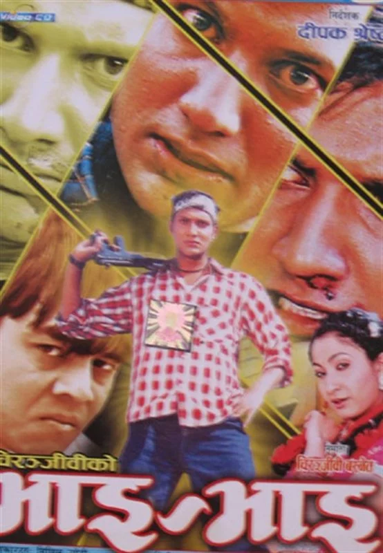 Bhai Bhai poster
