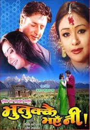 Bhuttukai Bhaye Ni poster