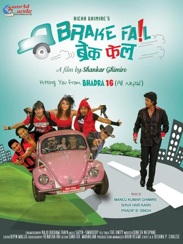Brake Fail poster