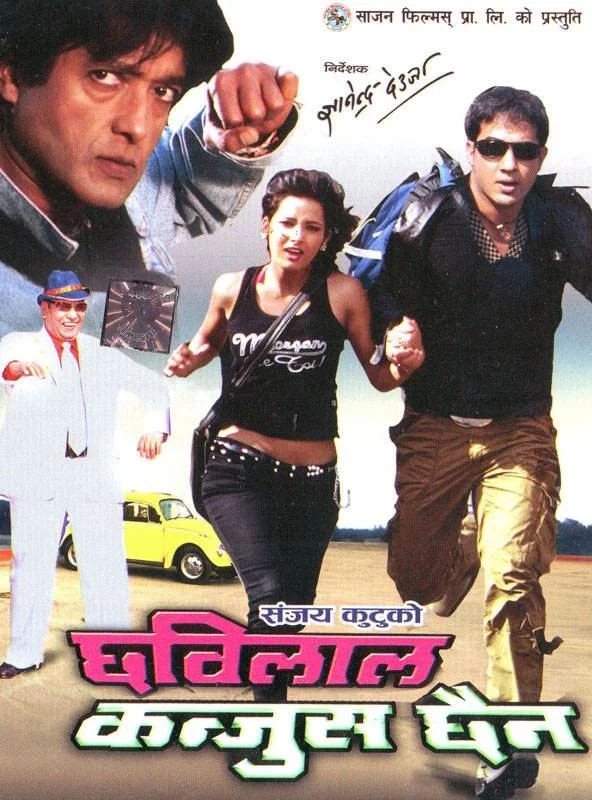 Chabilal Kanjus Chaina poster