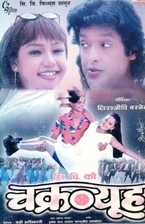 Chakravyu poster