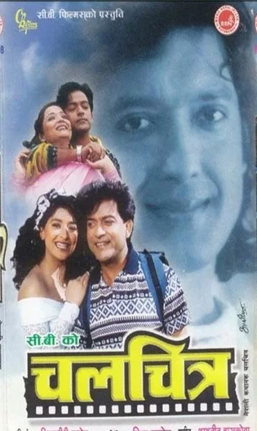 Chalchitra poster