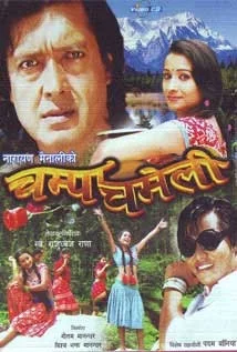 Champa Chameli poster