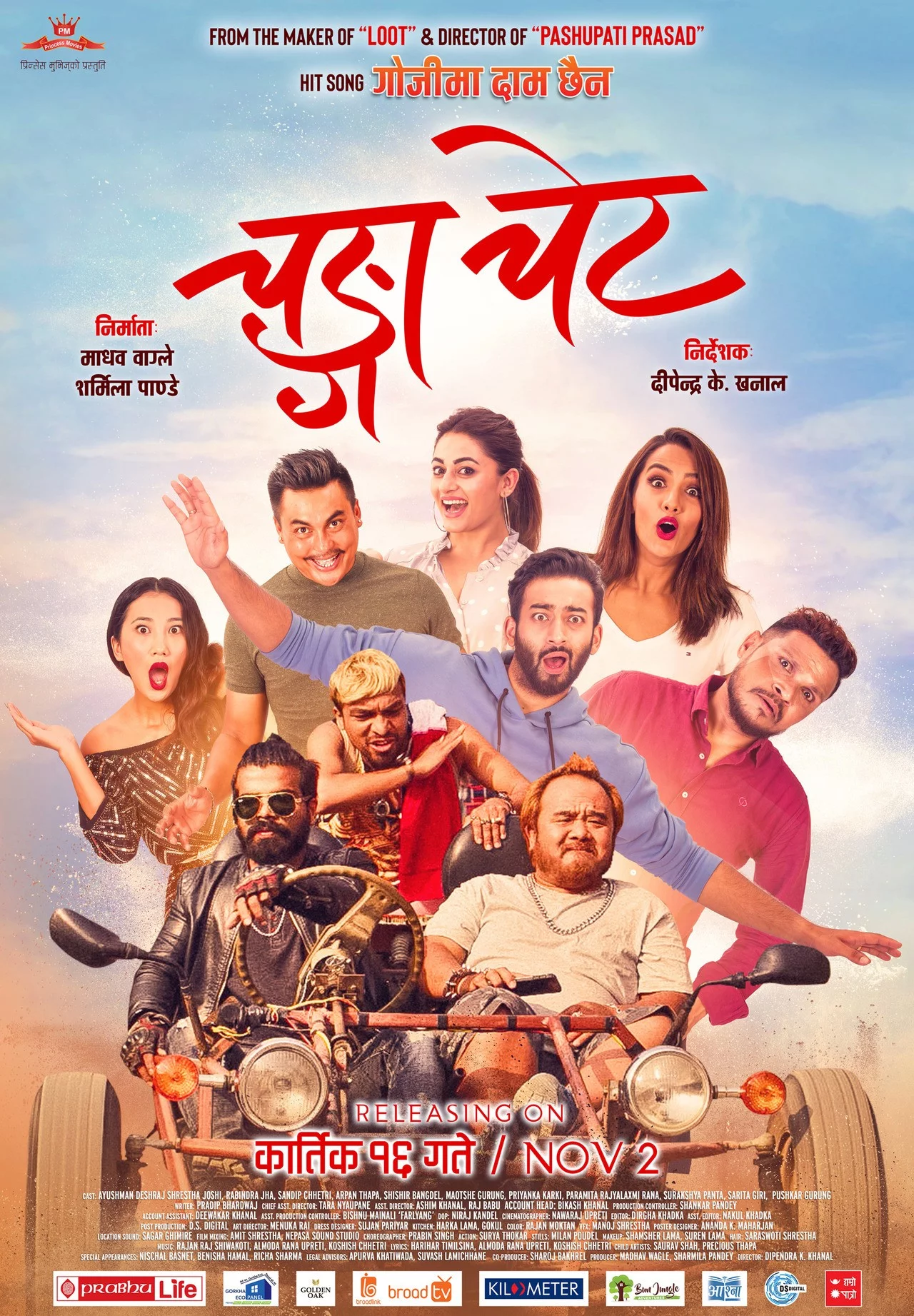 Changa Chet poster