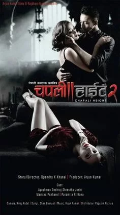 Chapali Height 2 poster