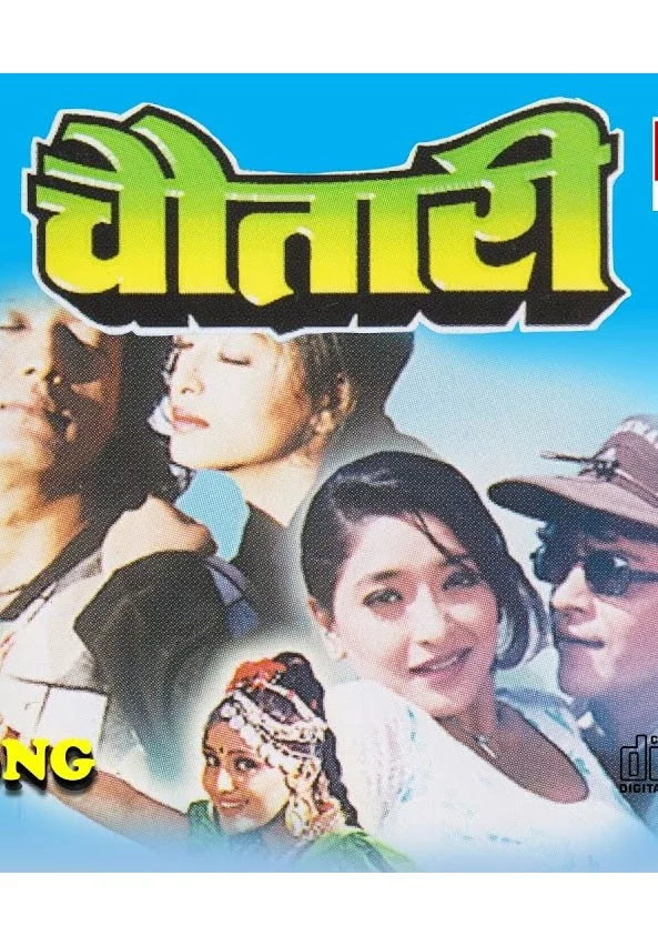 Chautari poster