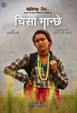 Chiso Manchhe poster
