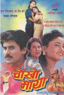 Chokho Maya poster