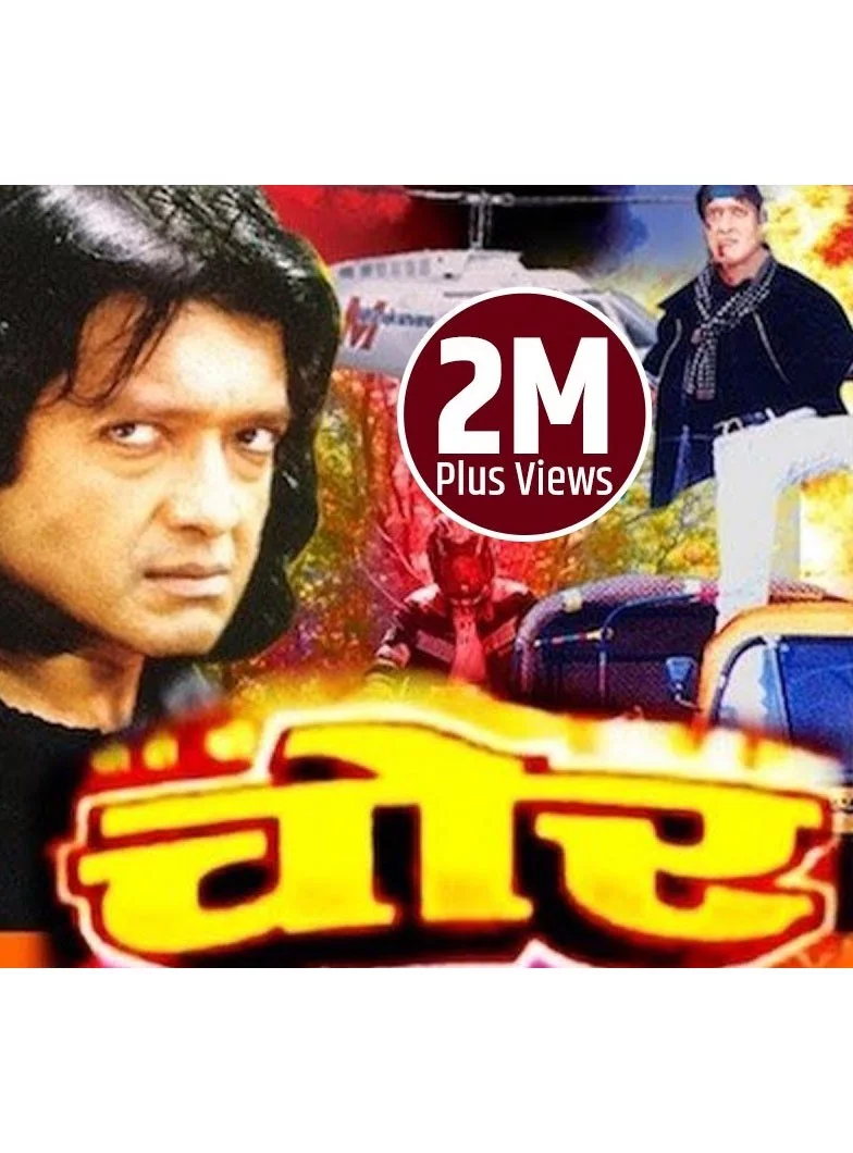 Chor poster