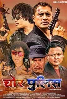 Chor Ra Police poster
