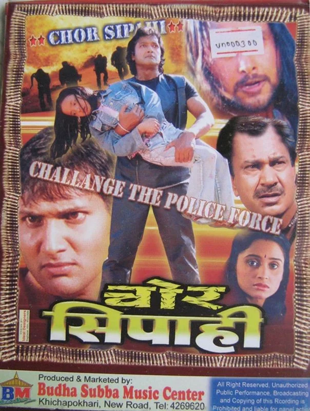 Chor Sipahi poster