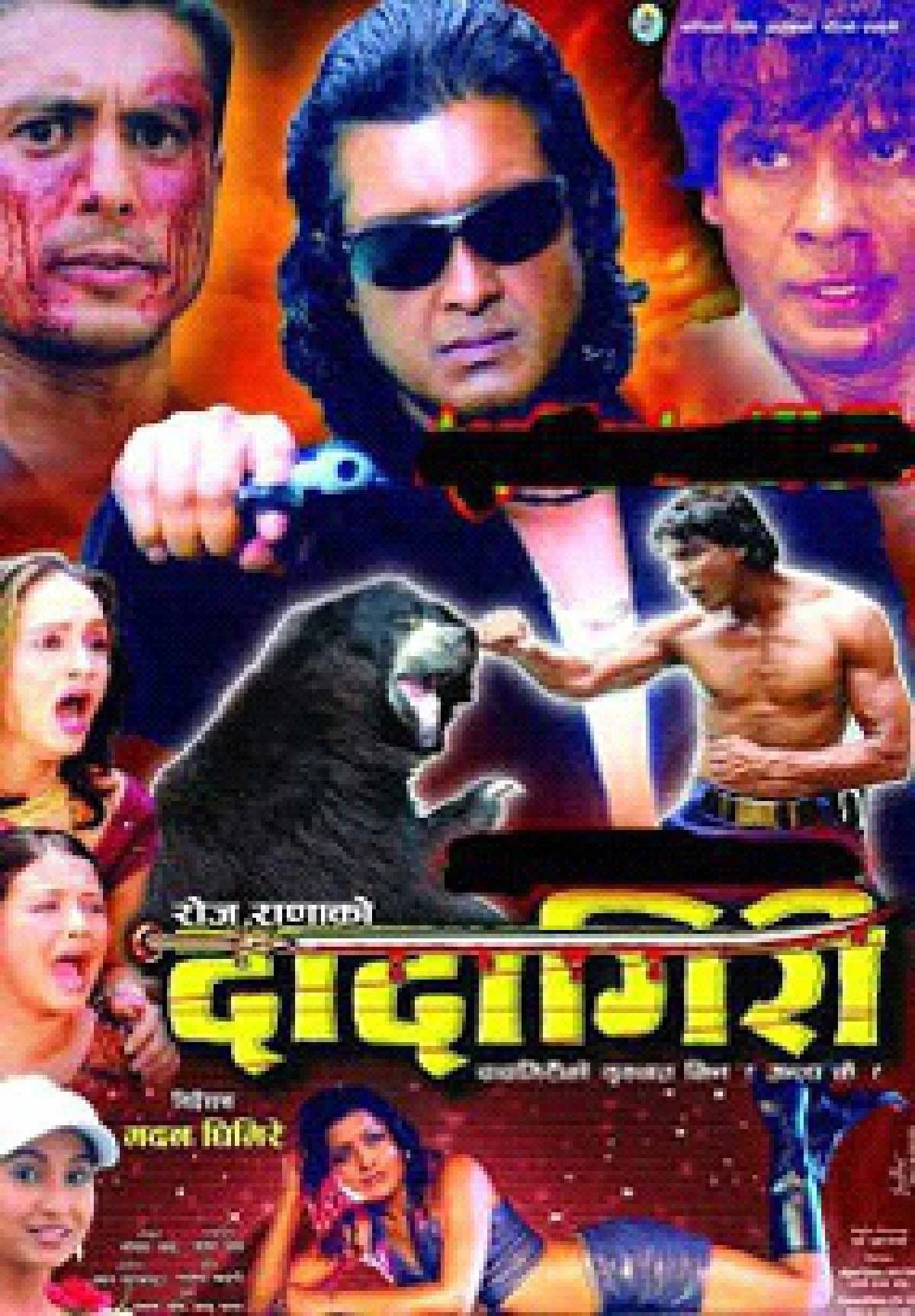 Dadagiri poster