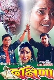 Dakshina poster