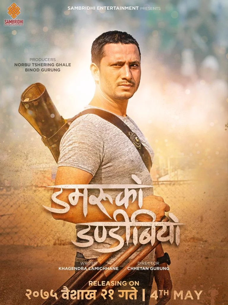 Damaru ko Dandibiyo poster