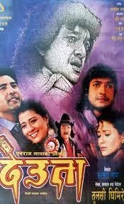 Deuta poster