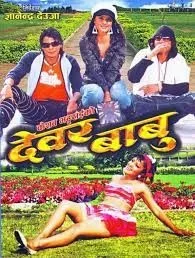 Dewar Babu poster