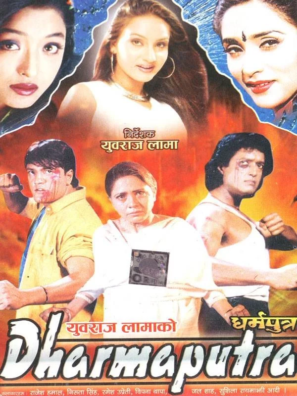 Dharmaputra poster