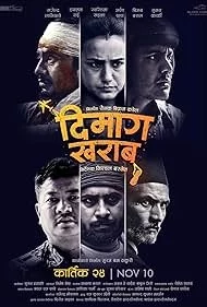 Dimag Kharab poster