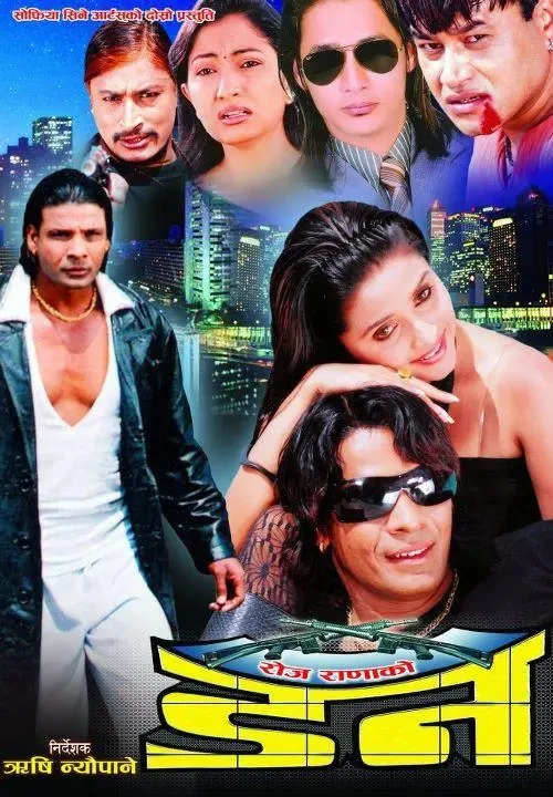 Don (The Underworld) poster