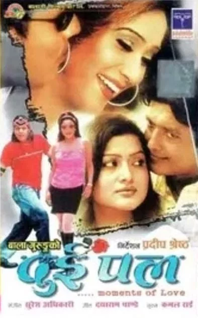 Dui Pal poster