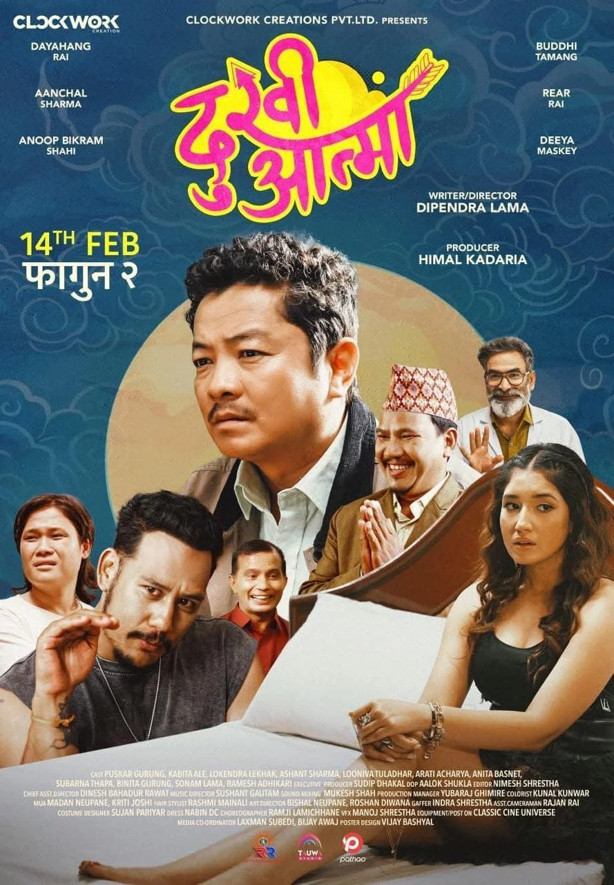 Dukhi Aatma poster