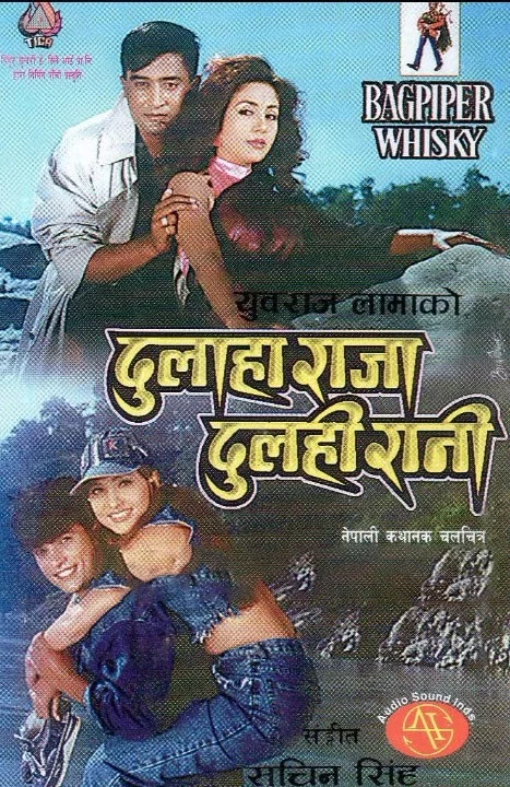 Dulaha Raja Dulaha Rani poster
