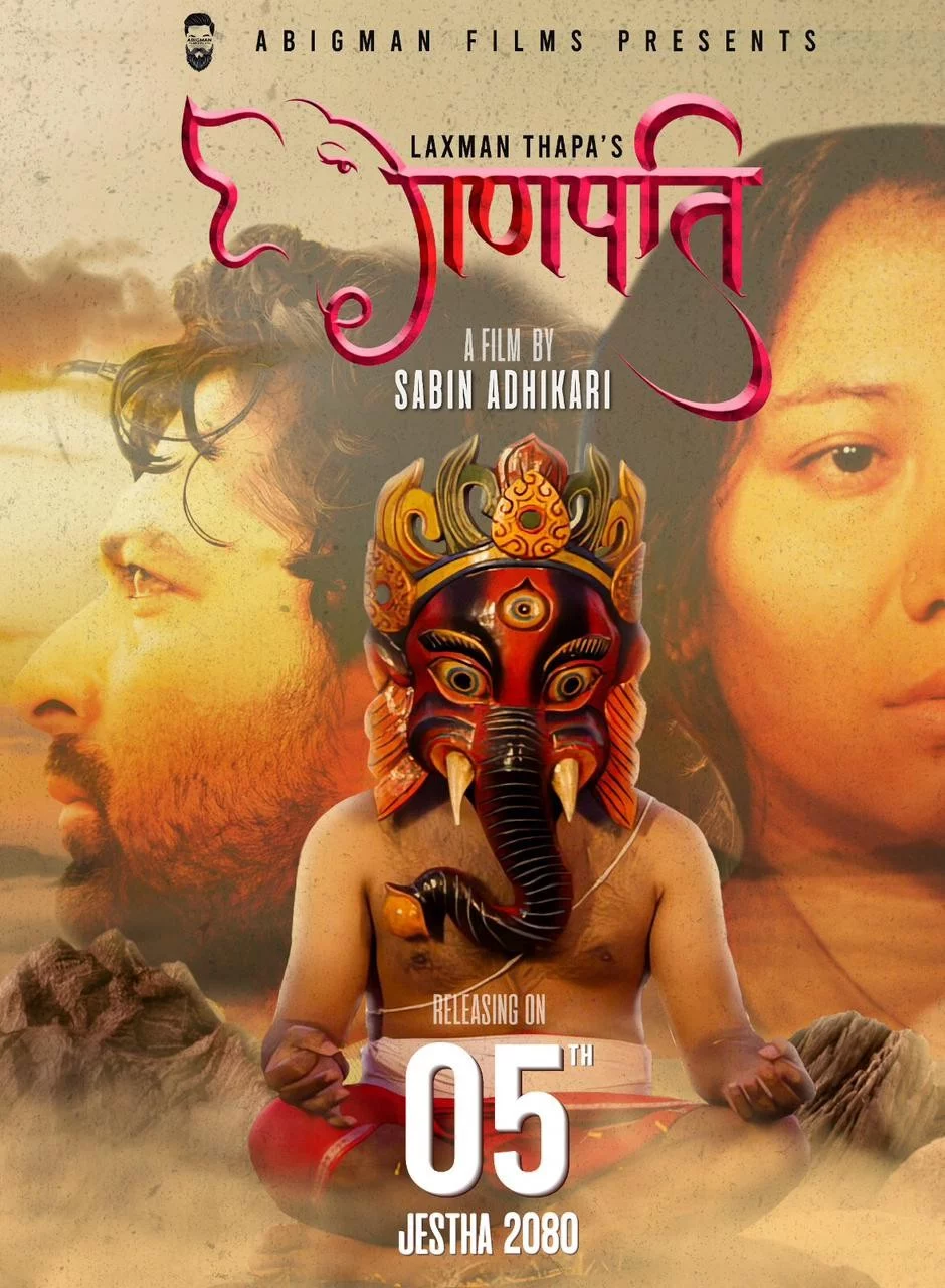 Ganapati poster