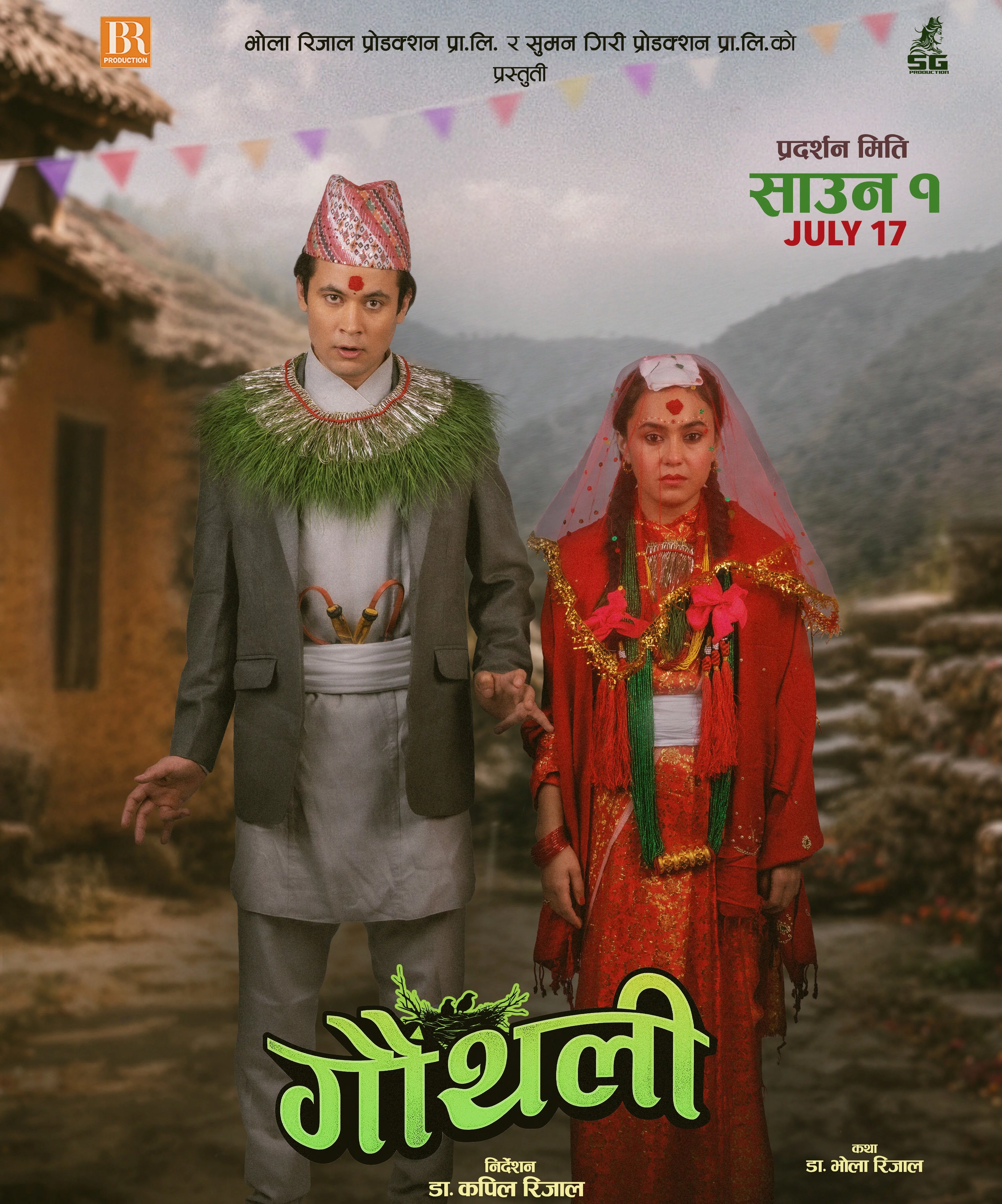Gauthali poster