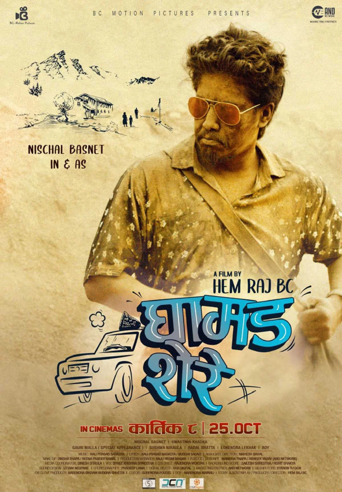 Ghamad Shere poster