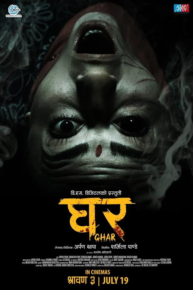 Ghar poster