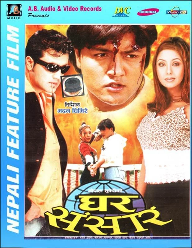 Ghar Sansar poster