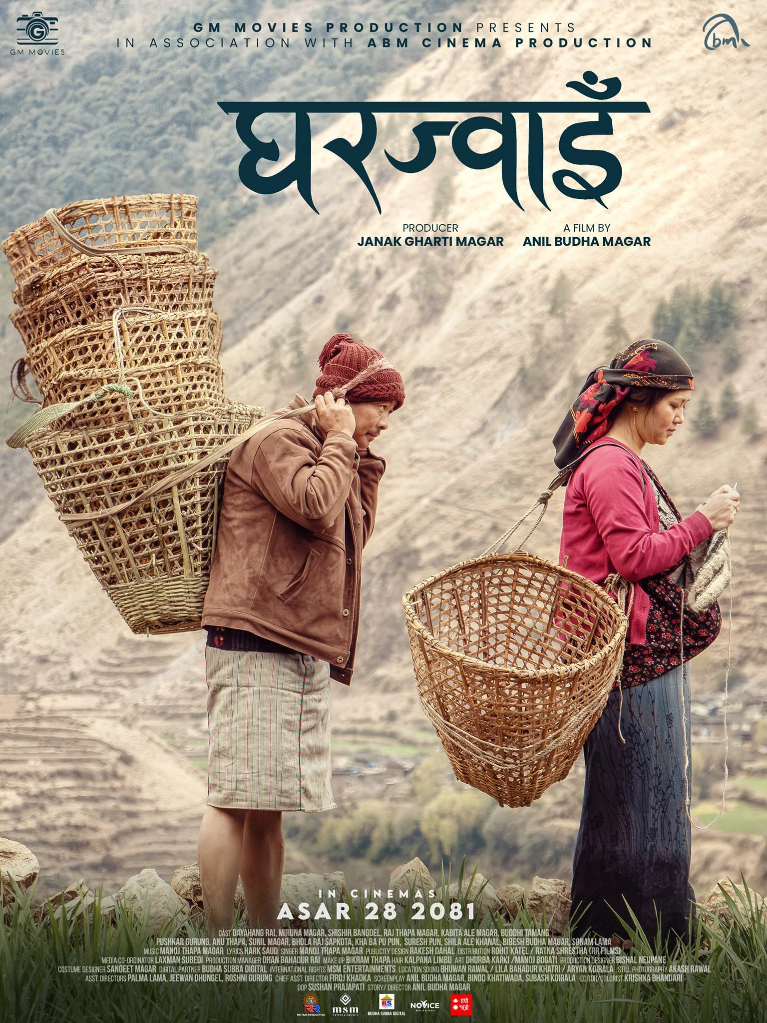 Gharjwai poster