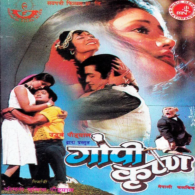 Gopikrishna poster