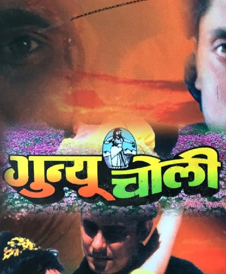 Gunyo Cholo poster