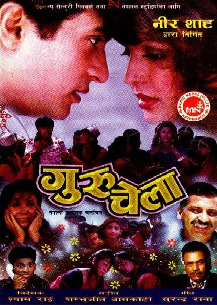 Guru Chela poster